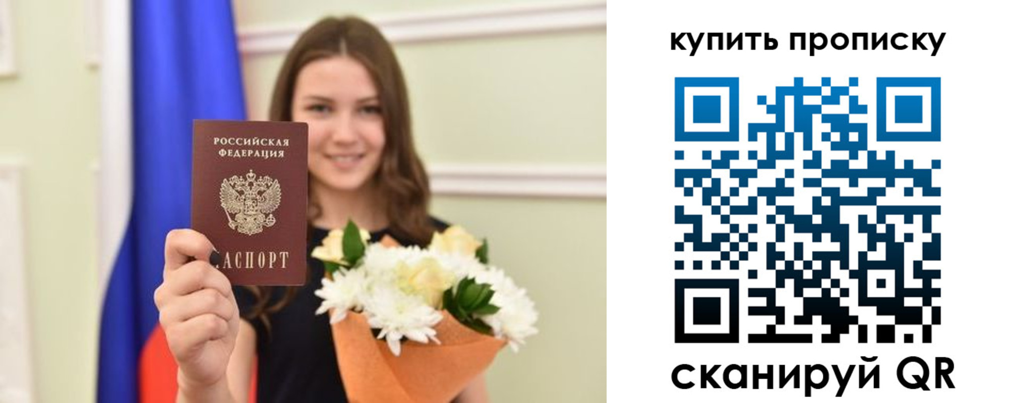 прописка штамп в Старой Купавне