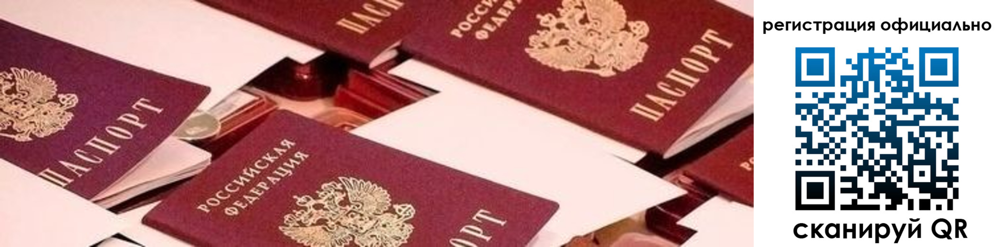 прописка для школы в Старой Купавне