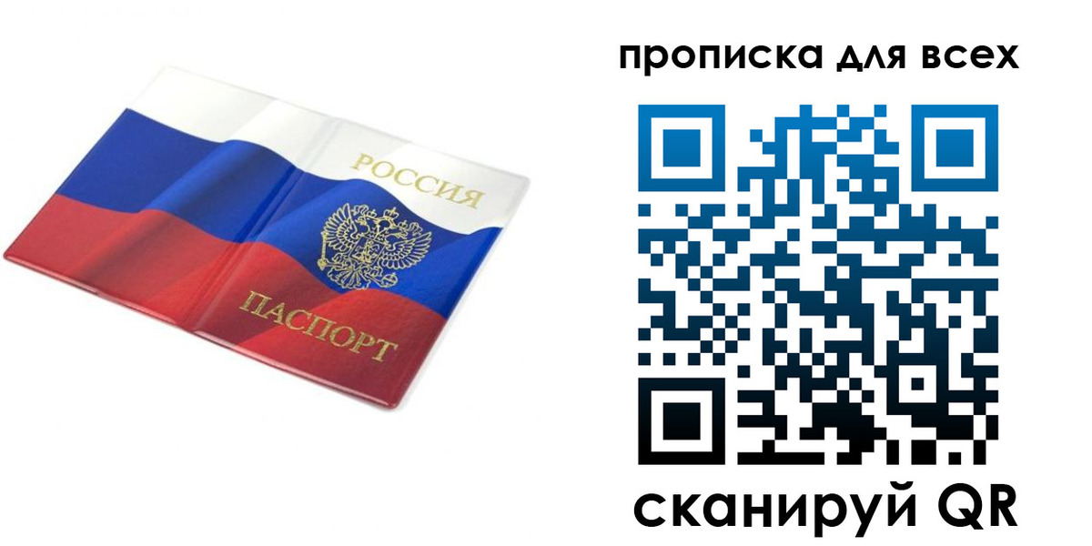 временная регистрация гарантия в Старой Купавне