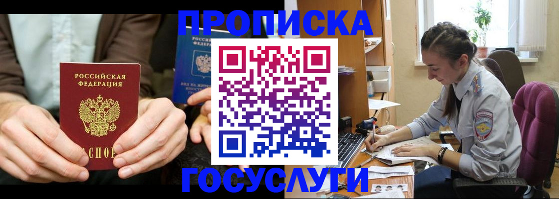 где прописаться в Старой Купавне
