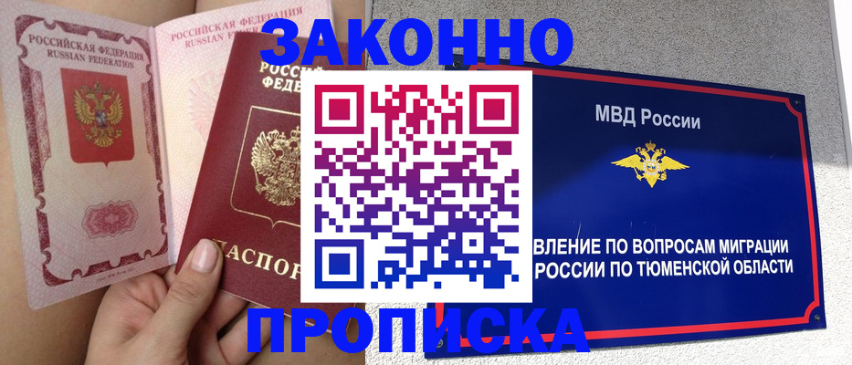 временная регистрация госуслуги в Старой Купавне