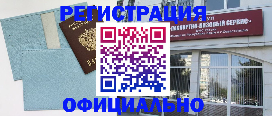 прописка иностранных граждан в Старой Купавне