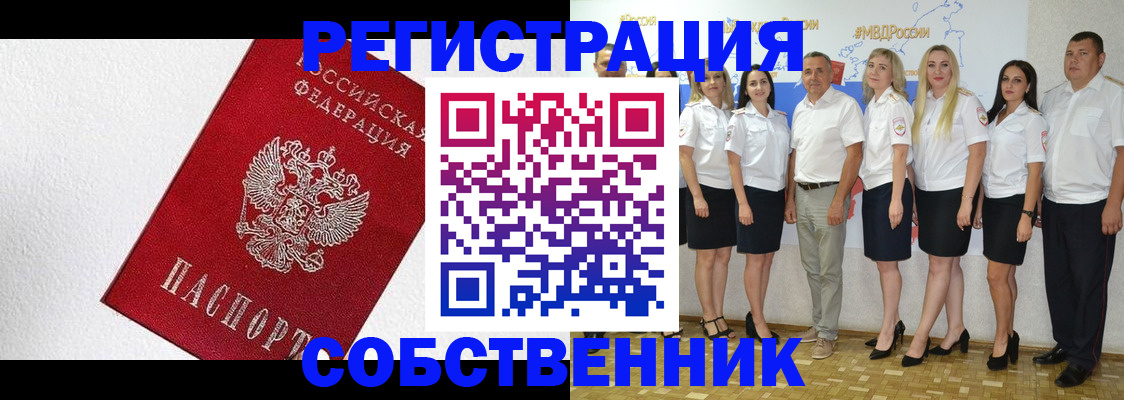 временная регистрация законно в Старой Купавне