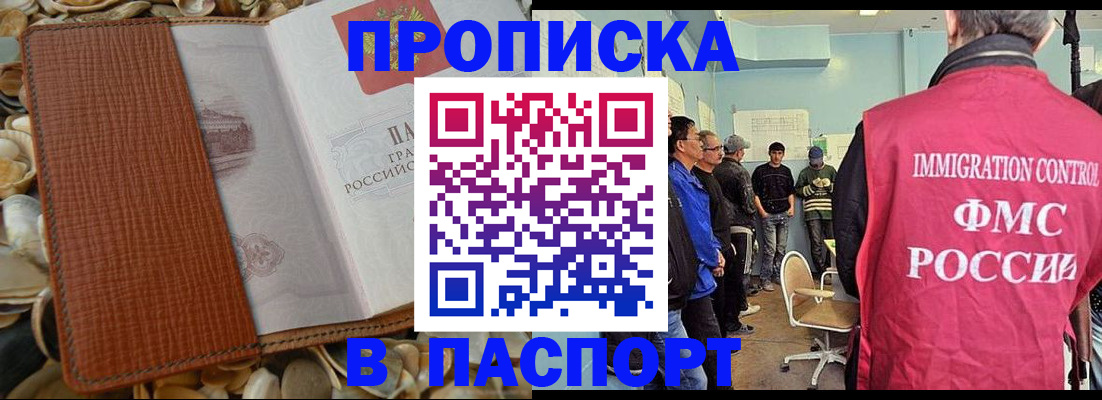 прописка для военкомата в Старой Купавне