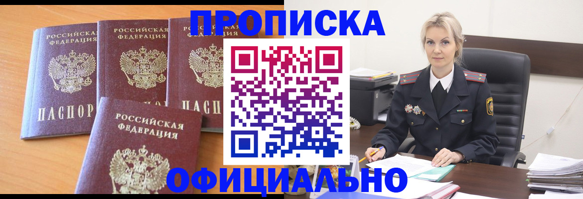 прописка поиск в Старой Купавне